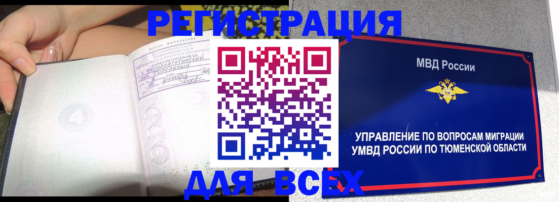 прописка гарантия в Уссурийске