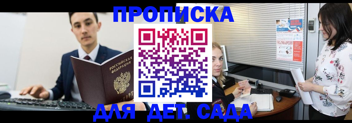 временная регистрация недорого в Уссурийске