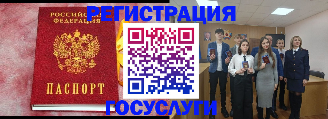 купить прописку в Уссурийске